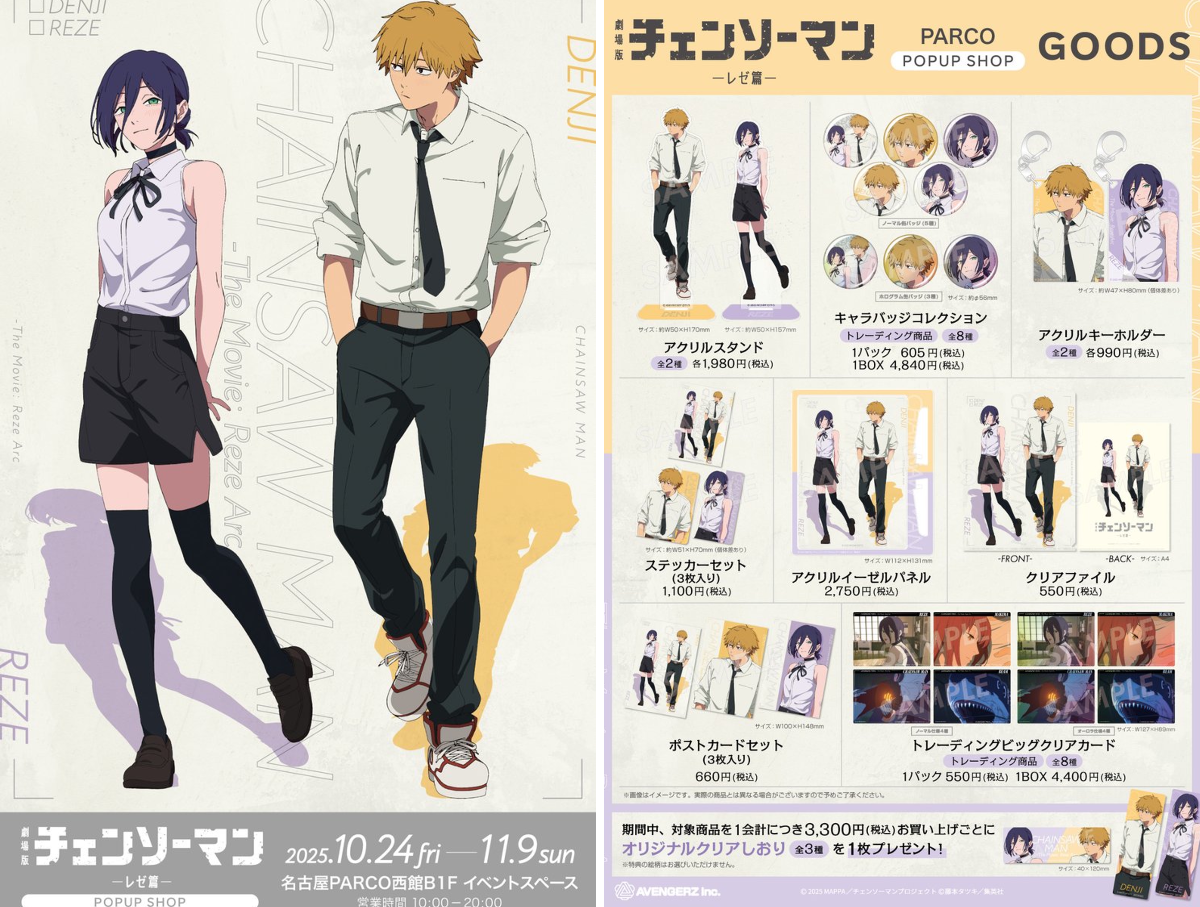 名古屋PARCO エンタメ・ギャラリー on X: 