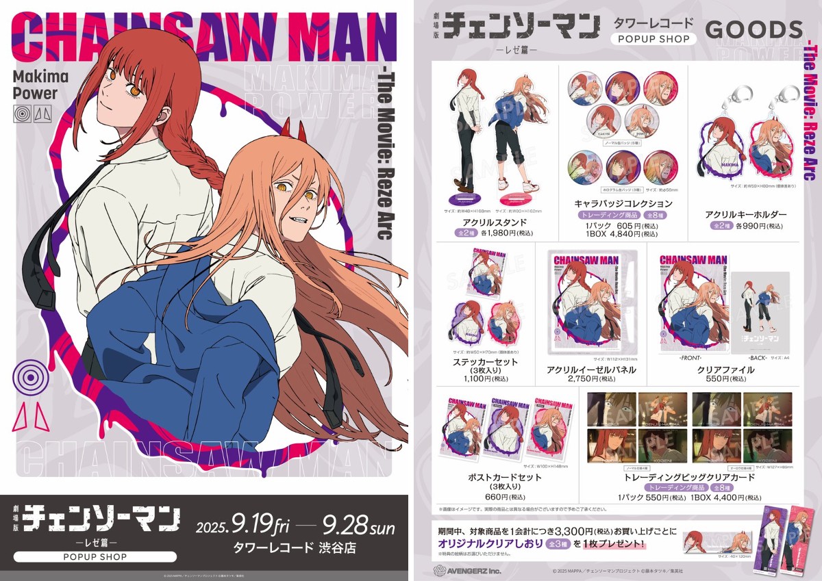 タワーレコード渋谷店 on X: 