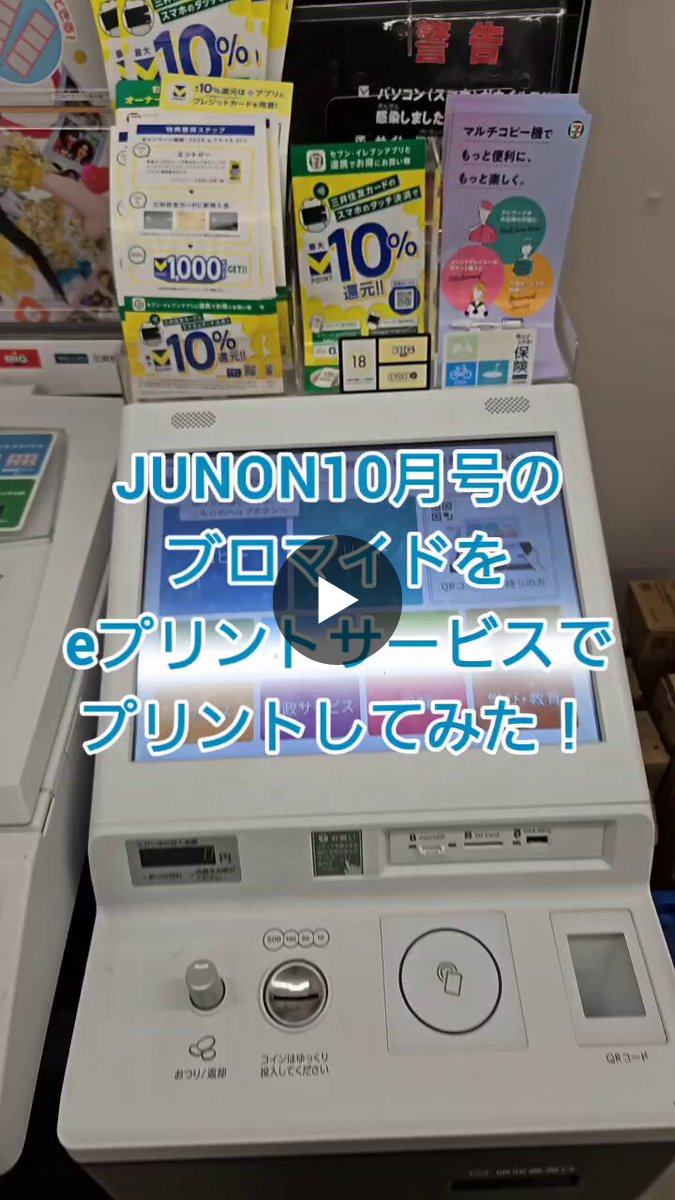 鈴木秀脩 JUNON L判 ブロマイド6枚セット 鈴木秀脩 JUNON L判 ブロマイド6枚セット 鈴木秀脩 JUNON L判