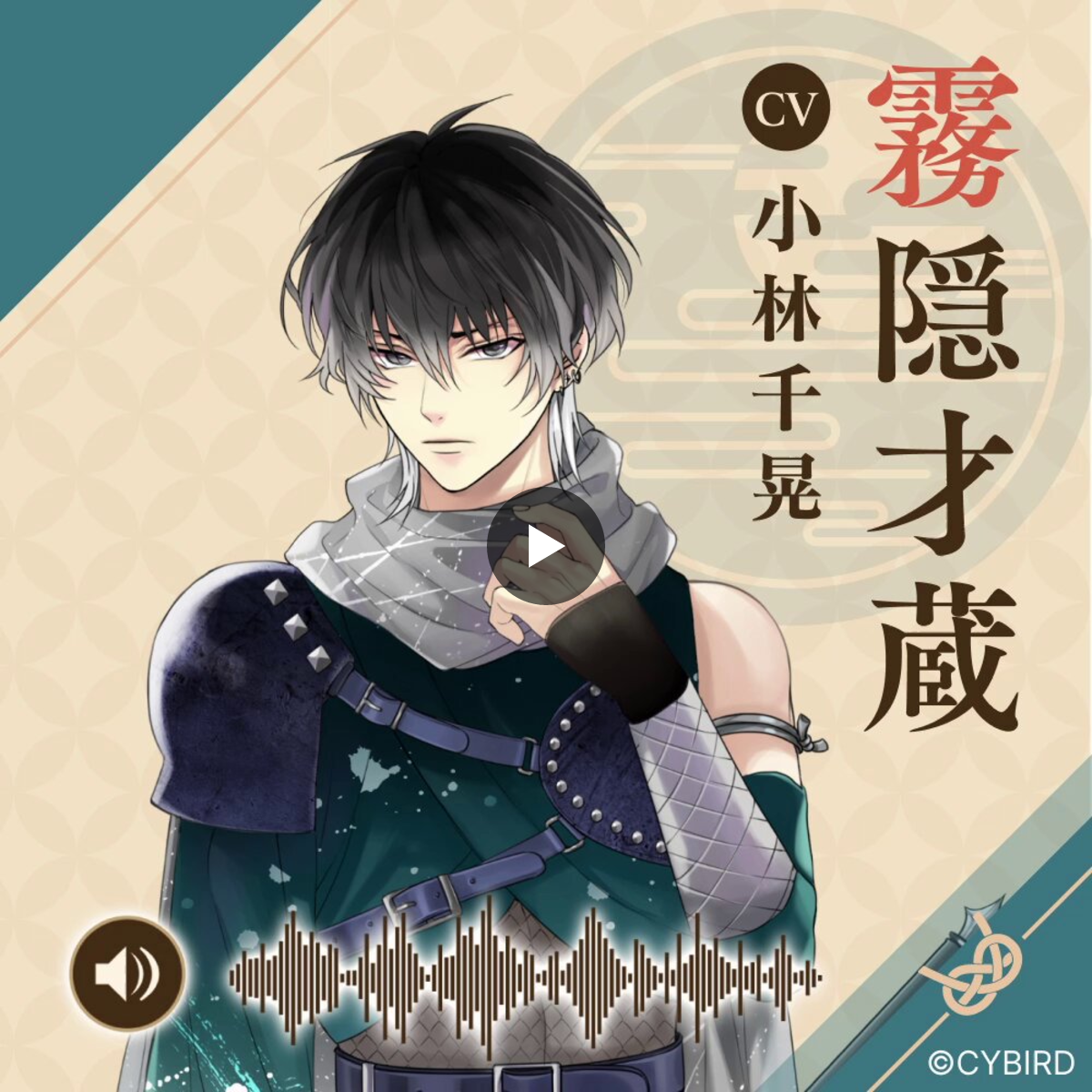 公式】イケメン戦国-永縁-⚔好評配信中⚔ on X: 