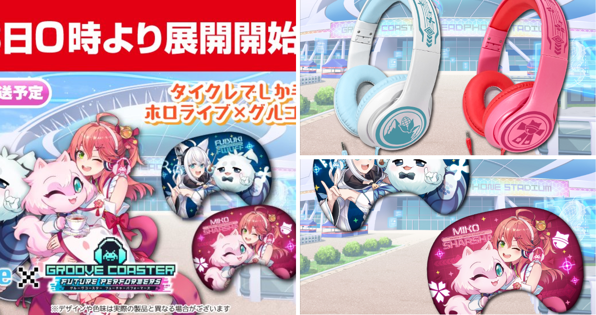 ホロライブ グッズ情報（非公式） on X: 