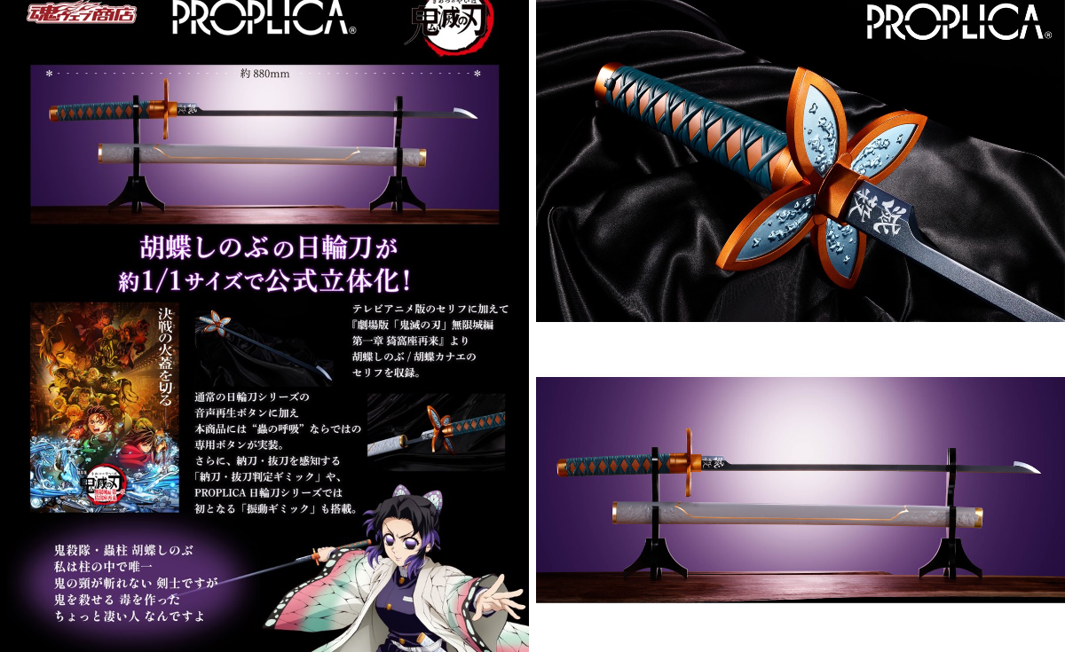 鬼滅の刃最新情報＆グッズ情報@きめつねっと on X: 