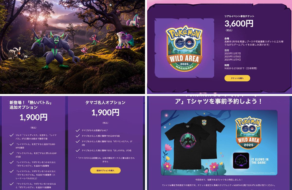 ポケモンGO攻略＠GameWith on X: 