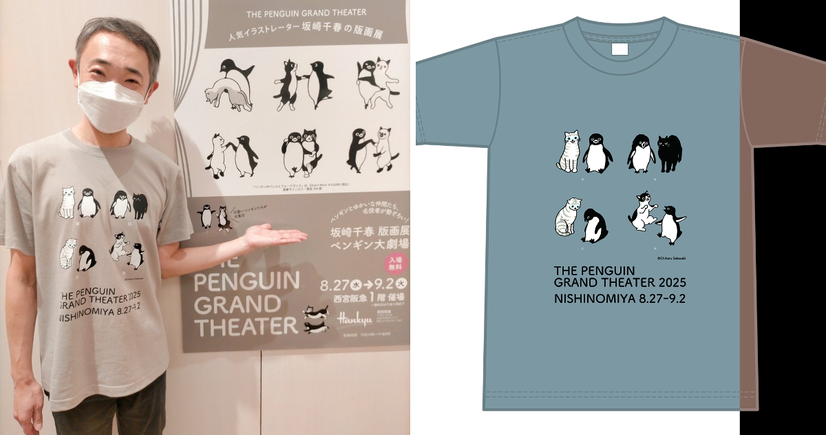 公式】〈浦和伊勢丹〉坂崎千春 『ハピネス ペンギン展@浦和』10.21（水