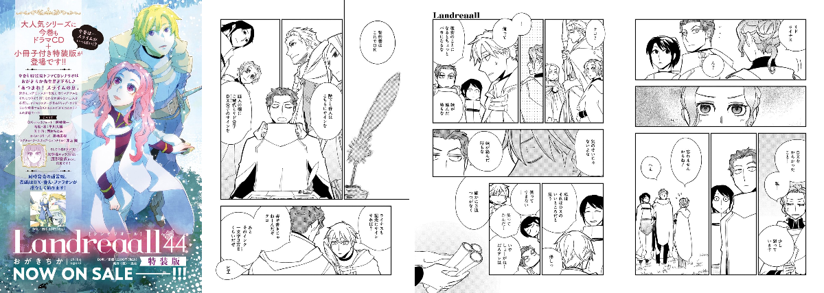 ゼロサム編集部 on X: 