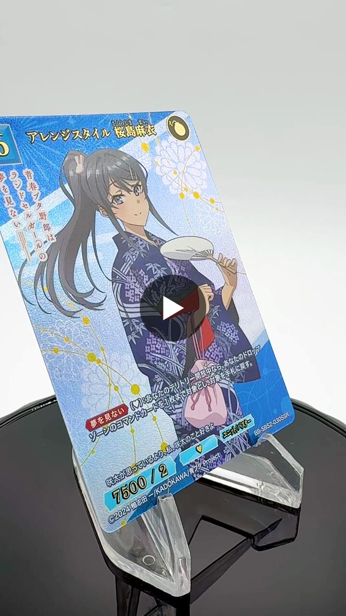ビルディバイド 青春ブタ野郎 SR / SR+ / PR 10枚 TCG「ビルディバイド」【公式】 on X: 