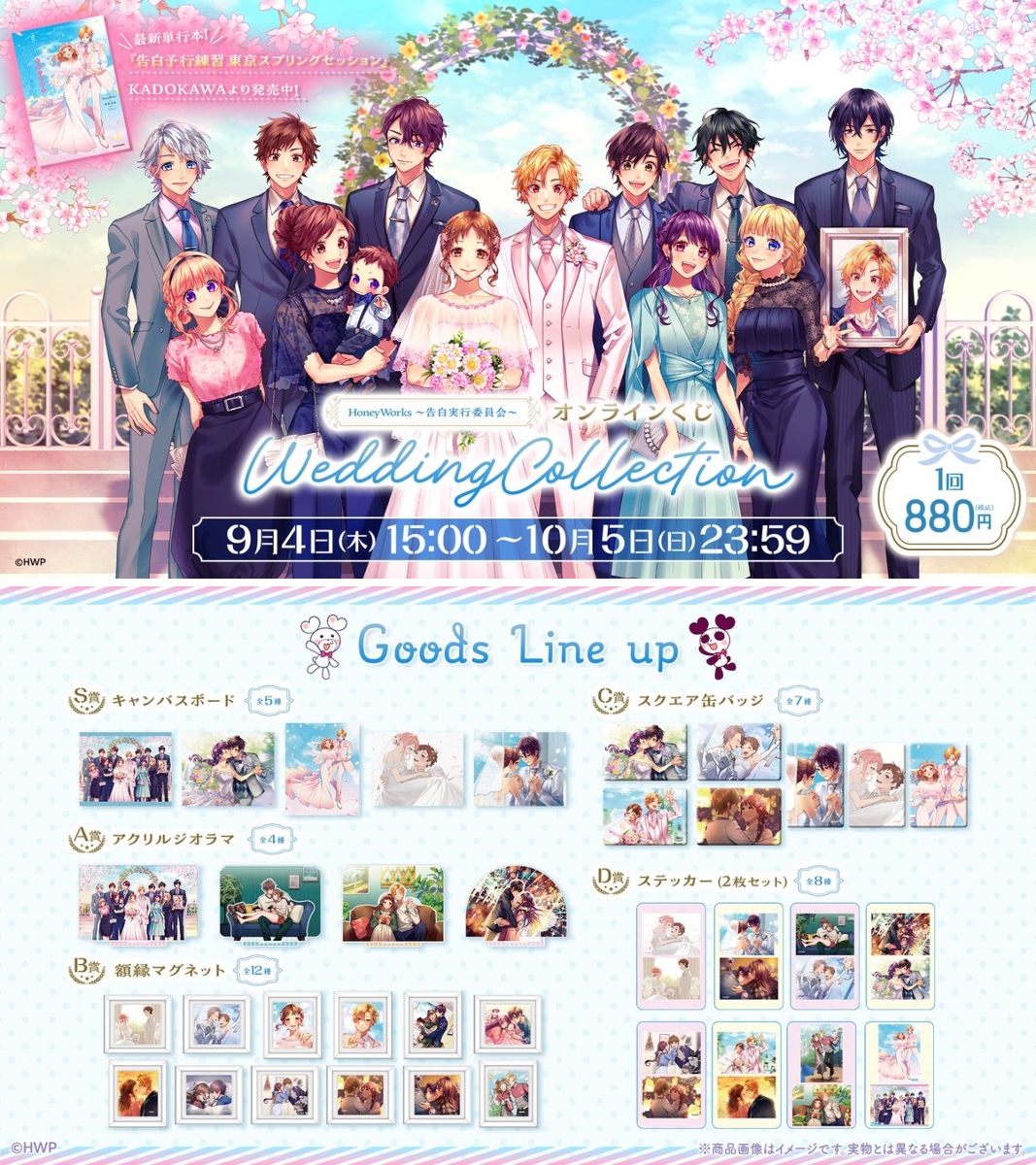 HoneyWorks┗|∵|┓公式 on X: 