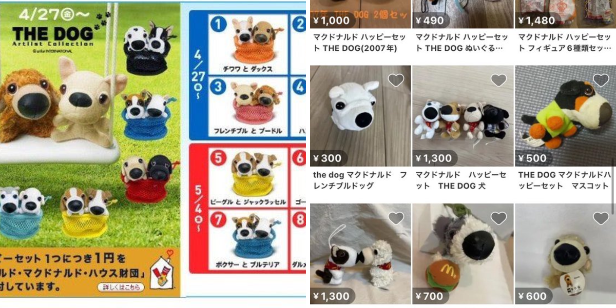 未開封⭐︎ジャンク　THE DOGマクドナルドハッピーセット 14体 未開封⭐︎ジャンク THE DOGマクドナルドハッピーセット 14体 Yahoo
