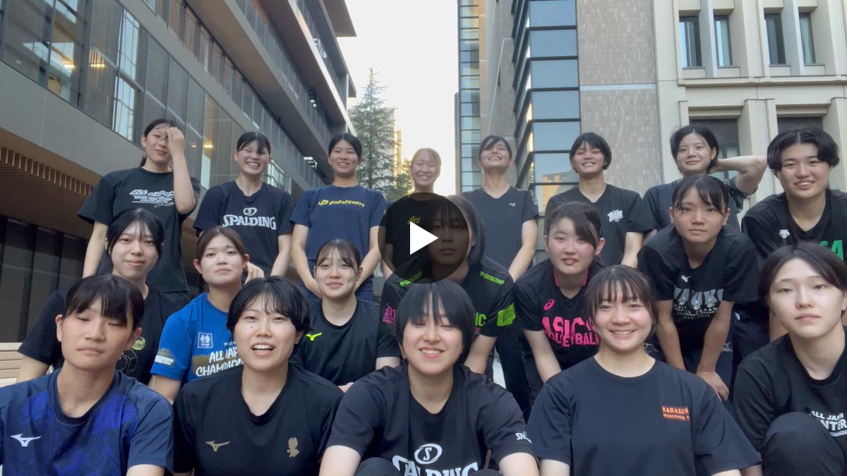 天皇杯・皇后杯 JVA全日本バレーボール選手権大会 on X: 