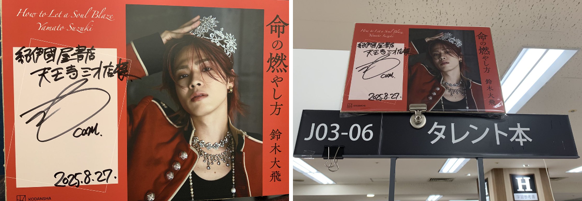 紀伊國屋書店天王寺ミオ店 on X: 