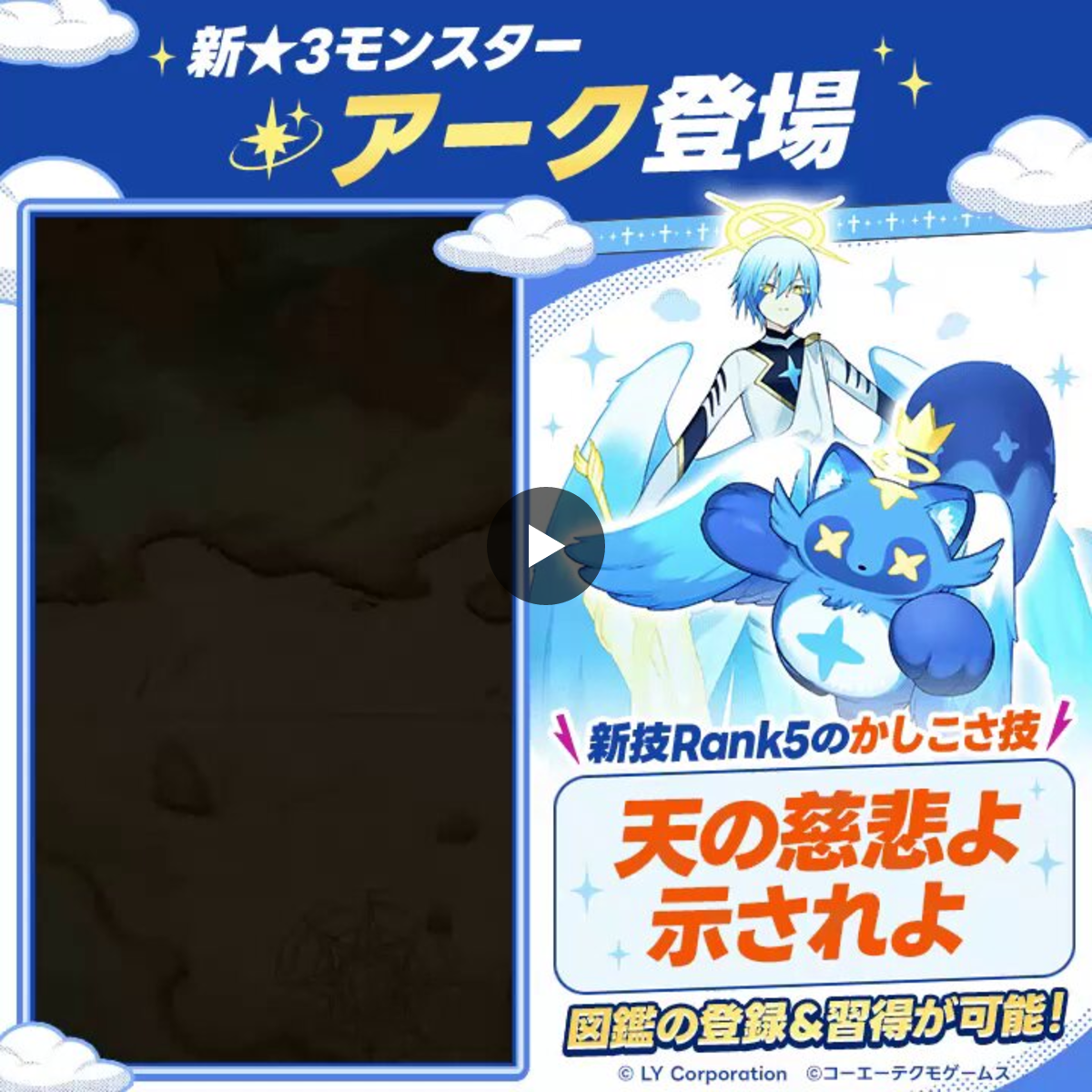 公式】LINE：モンスターファーム on X: 