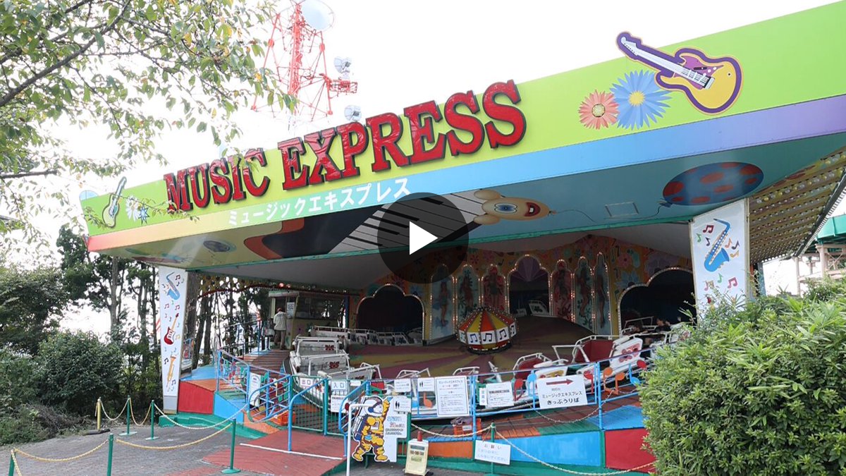 生駒山上遊園地【公式】 on X: 
