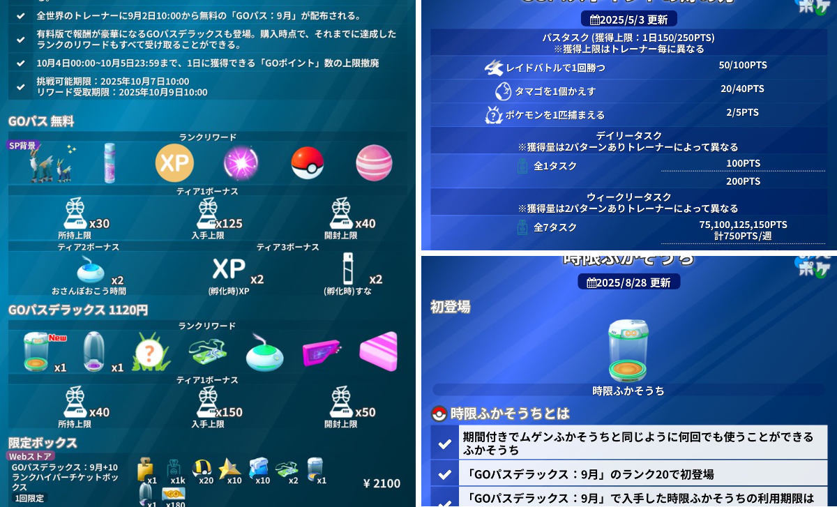 ポケモンGO攻略⚡みんポケ on X: 
