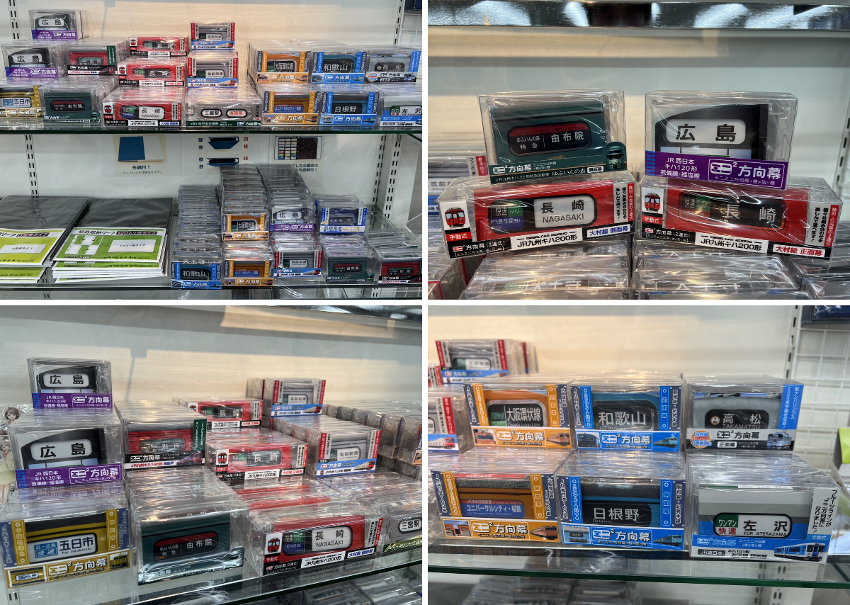 旭屋書店 なんばCITY店 鉄道 コーナー on X: 