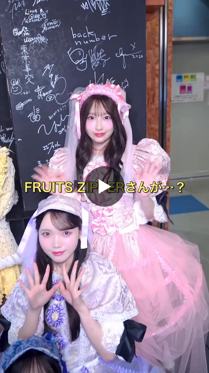 CUTIE STREET【Official】 в X: „💎CUTIE STREET x FRUITS ZIPPER