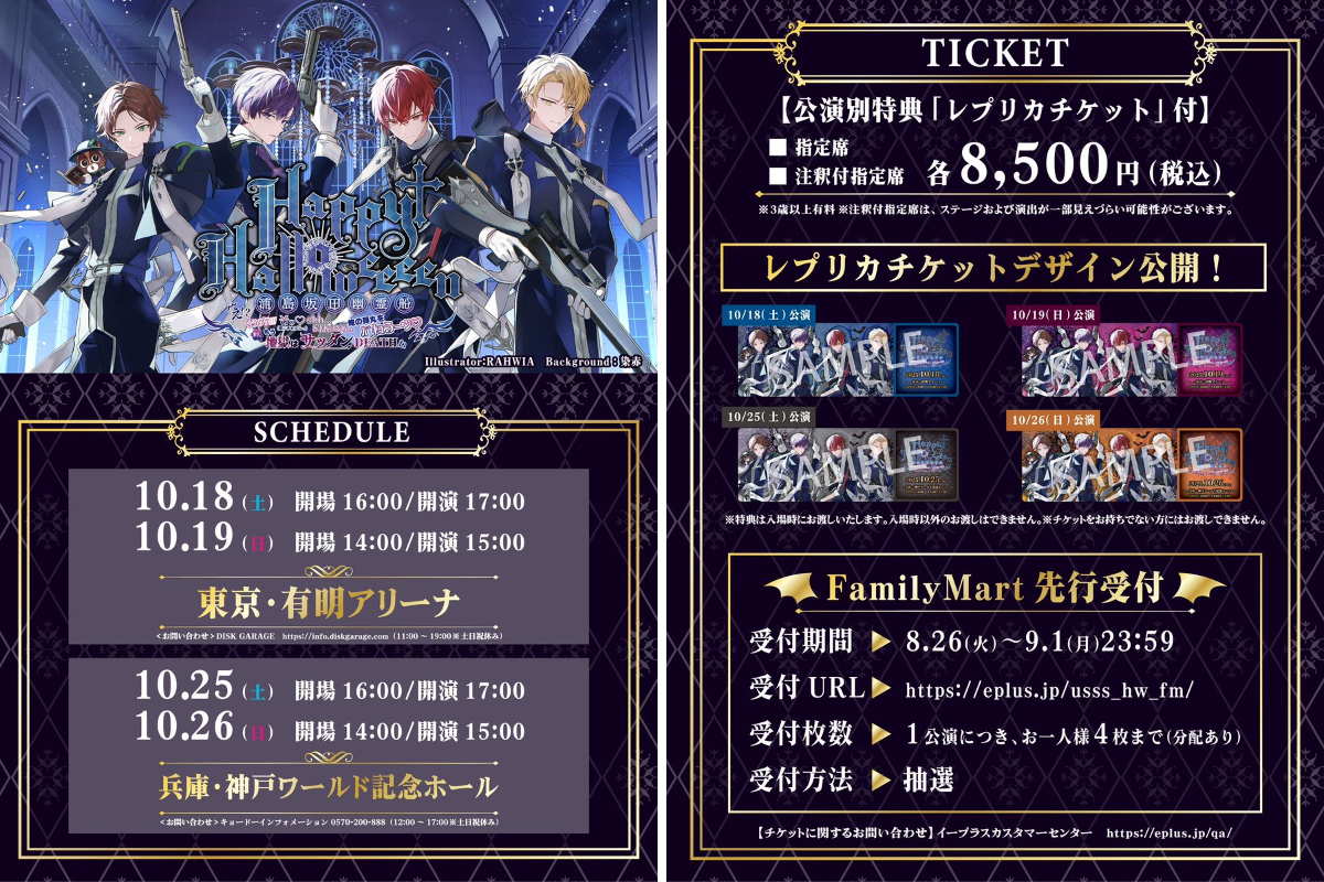 浦島坂田船公式 on X: 