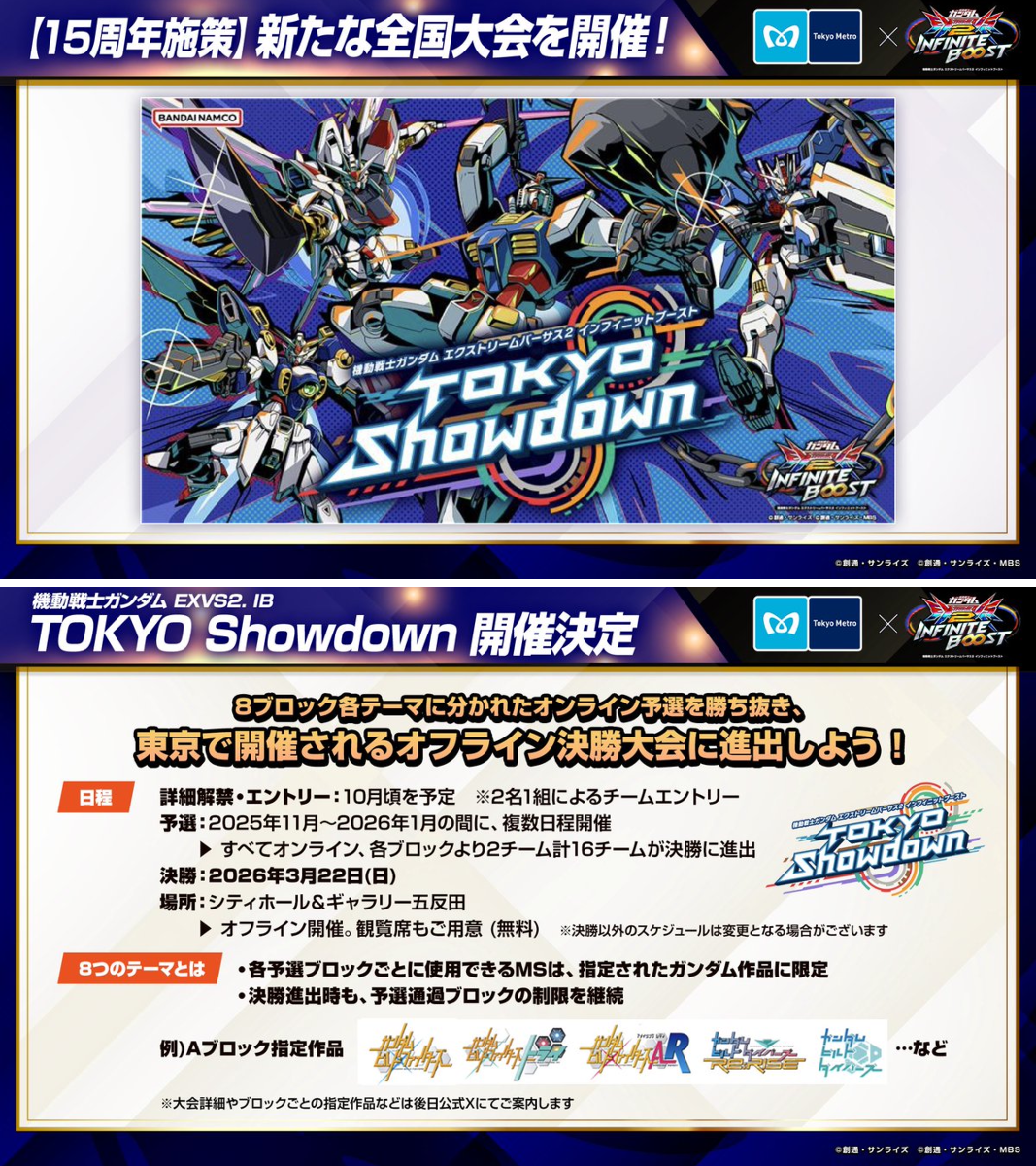 機動戦士ガンダムEXVS.シリーズ公式 on X: 