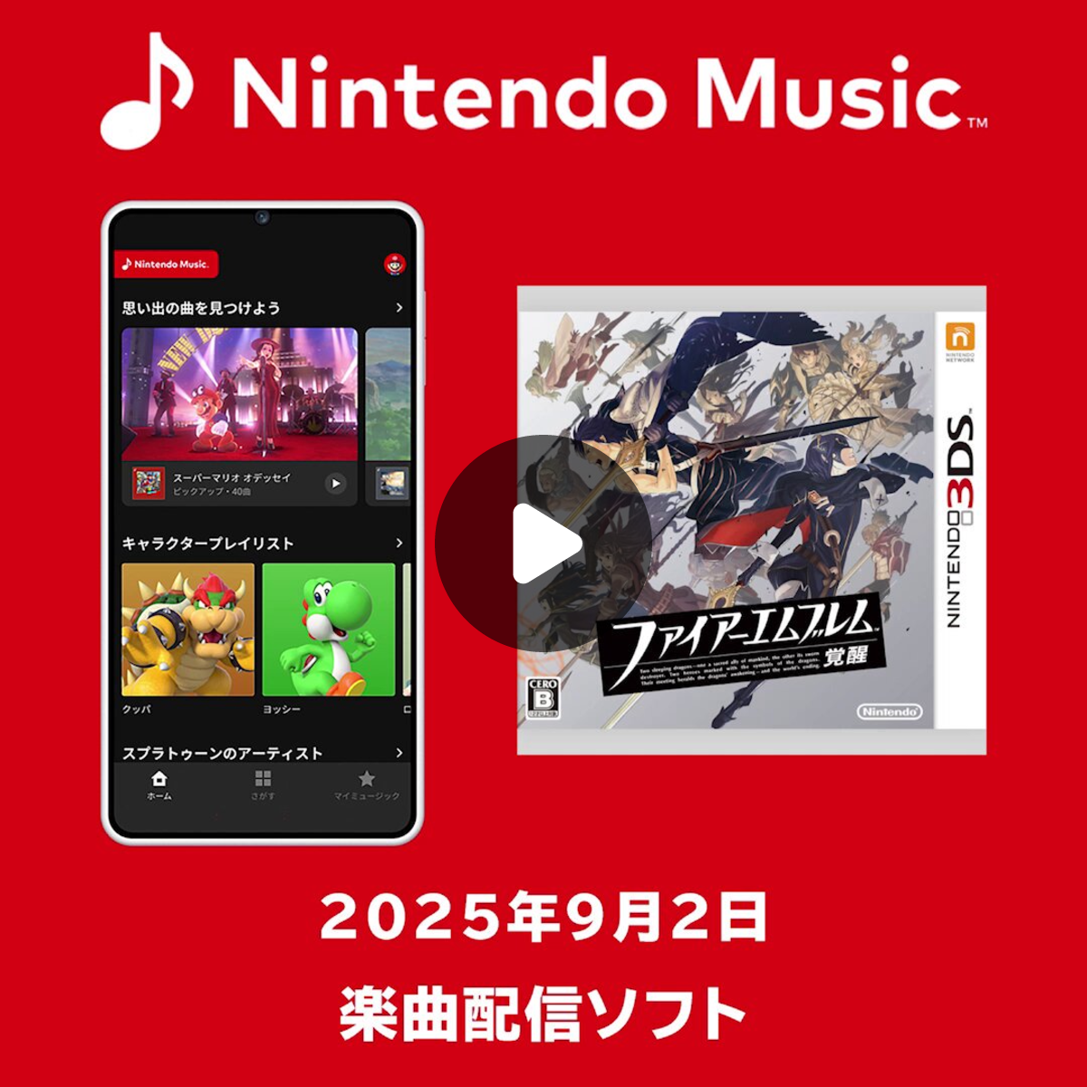 ファイアーエムブレム』総合 on X: 