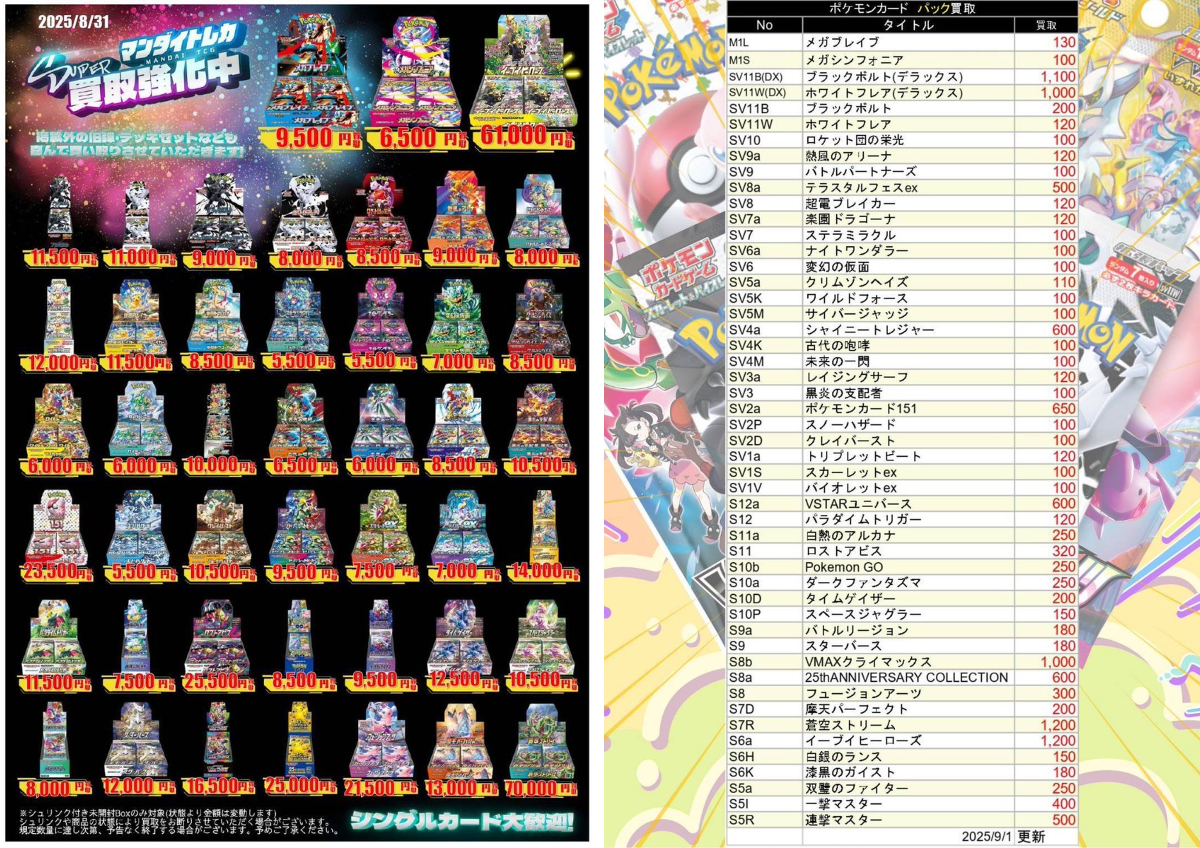 マンダイトレカ ザ・モール仙台長町店 on X: 