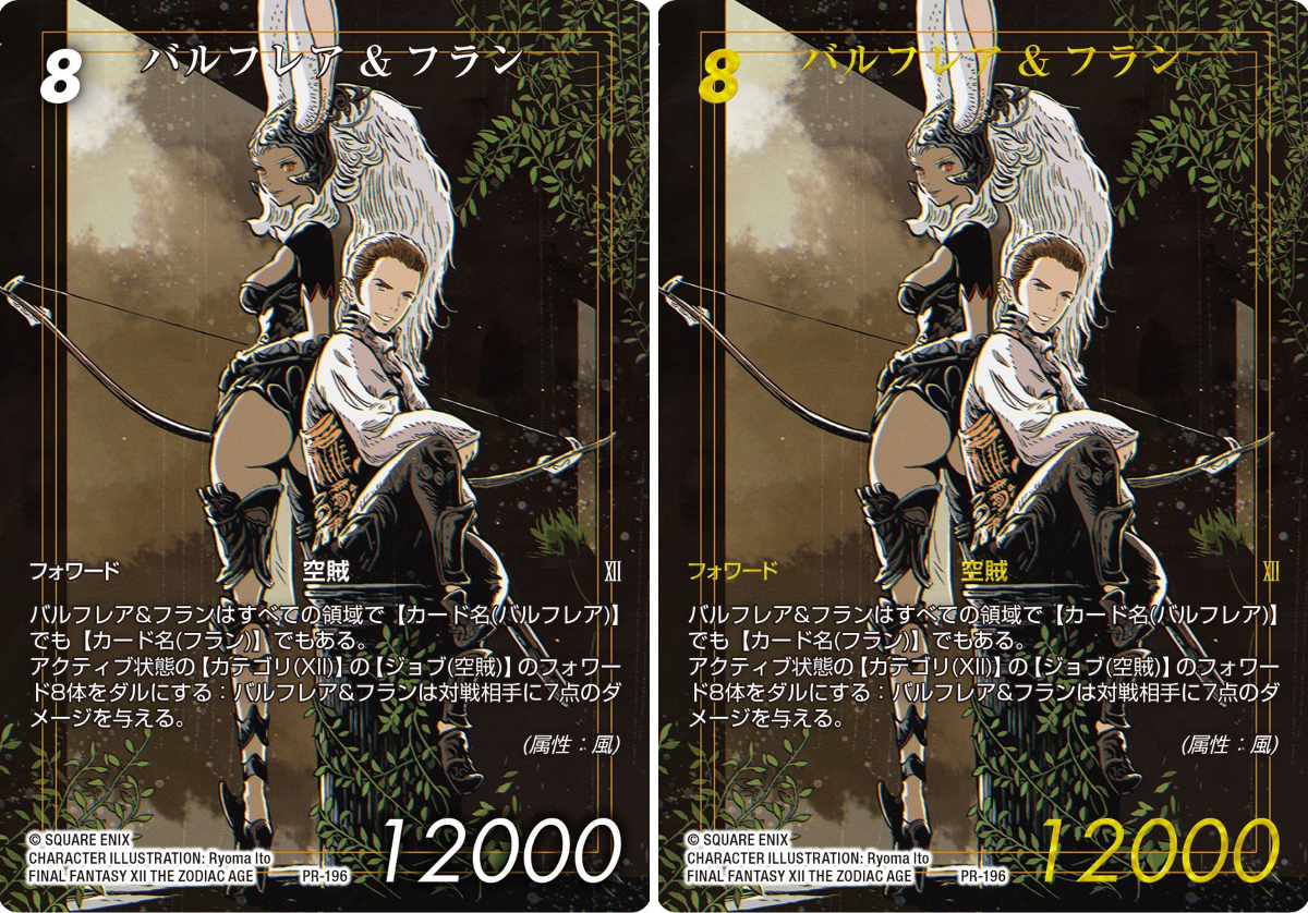 FFTCG:ファイナル上位賞:バルフレア&フラン:プロモ FFTCG(FINAL FANTASY TCG)公式 on X: 