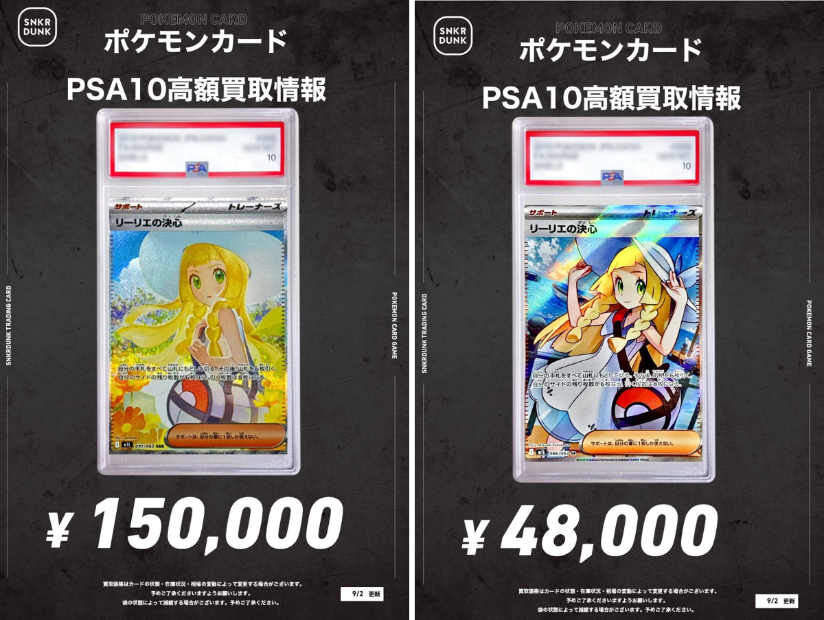 スニダントレカ秋葉原店【公式】 on X: 