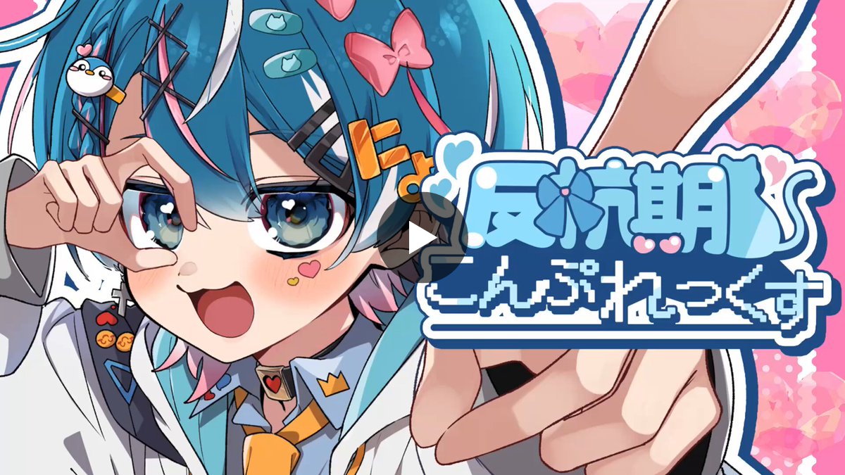 ちぐさくん@AMPTAK(アンプタック) on X: 