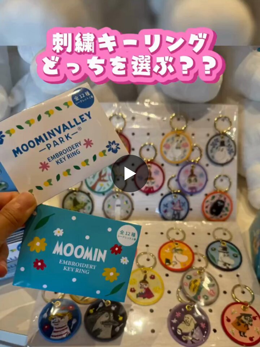 ムーミンバレーパーク公式 on X: 