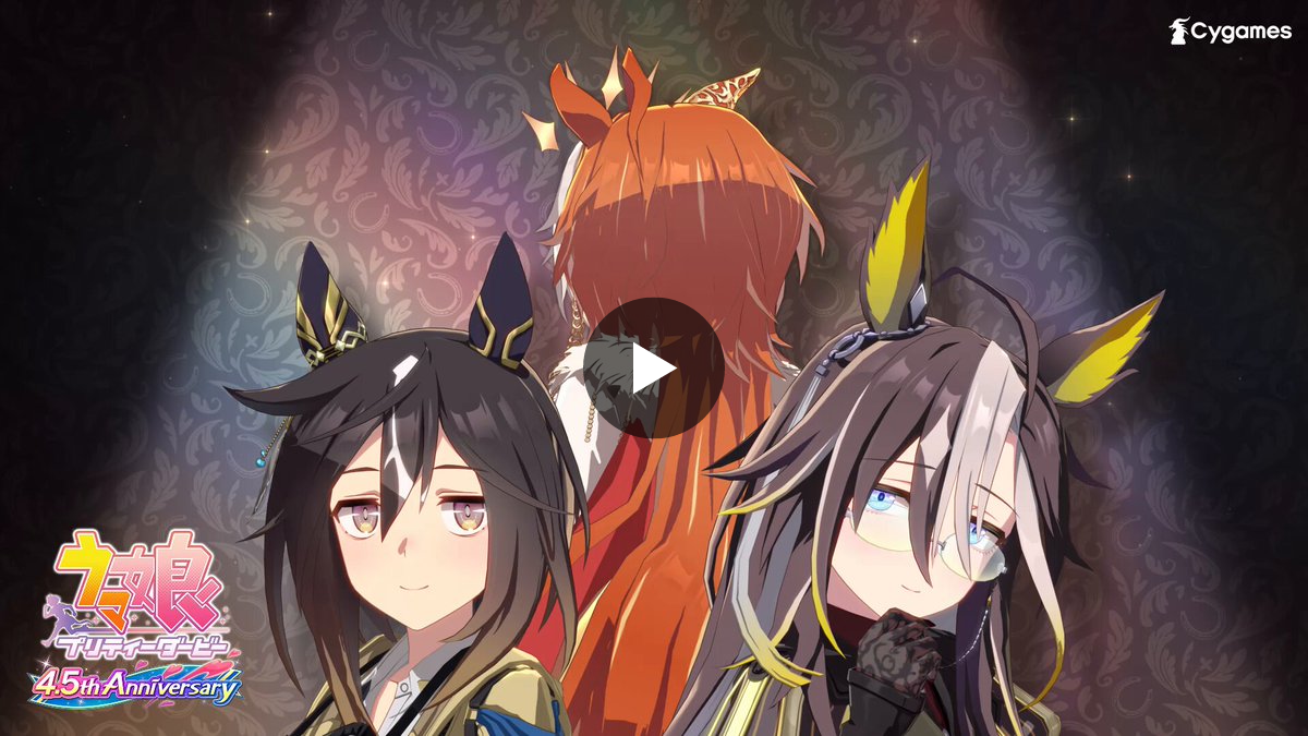 ウマ娘プロジェクト公式アカウント on X: 