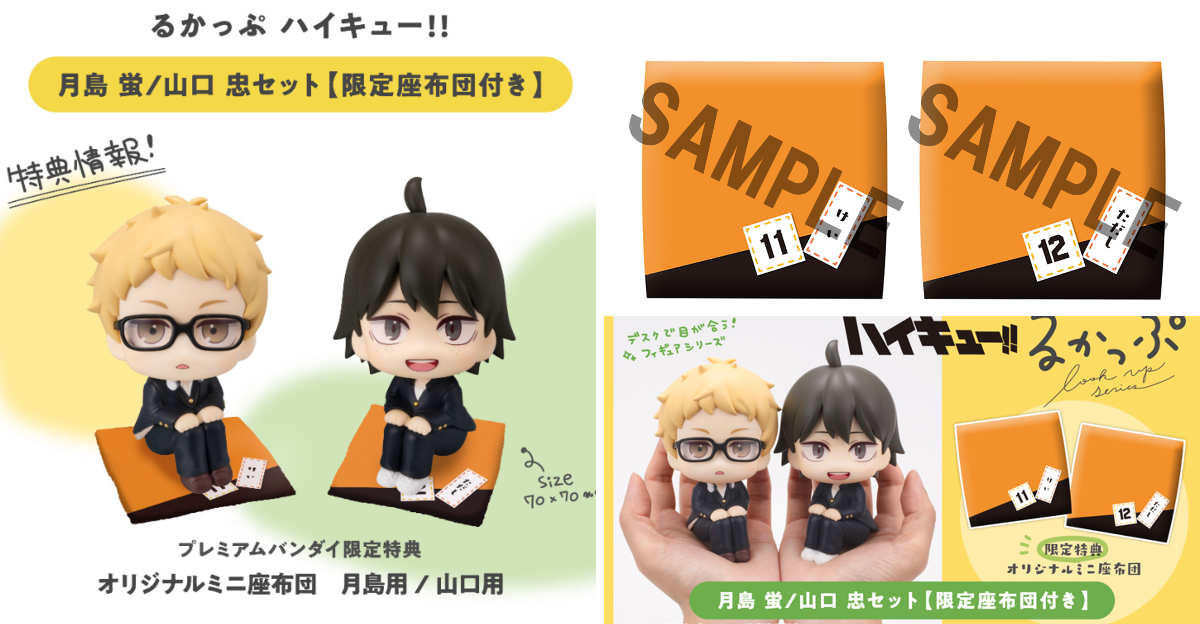 X ನಲ್ಲಿ ハイキュー!! グッズ&情報: 