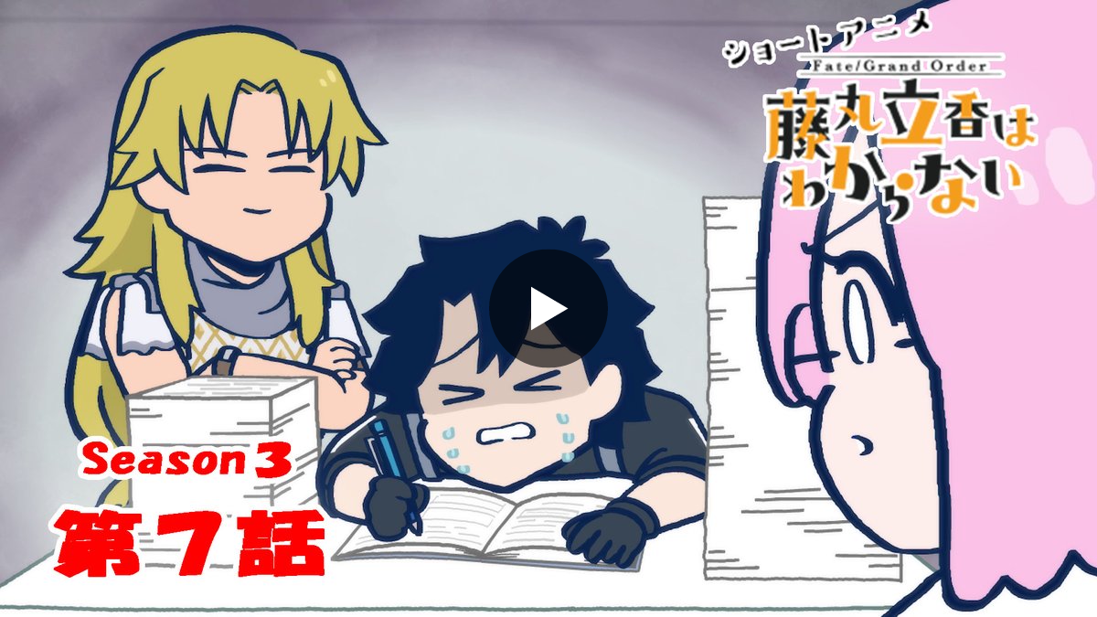 公式】Fate/Grand Order on X: 