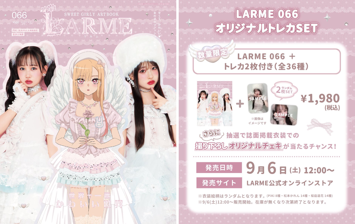 LARME on X: 