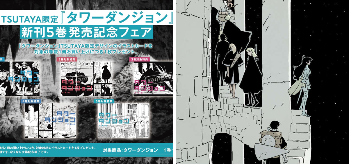 TSUTAYA on X: 