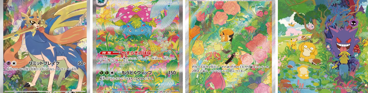ポケゲトちゃんねる＠ポケモンカードまとめ on X: 