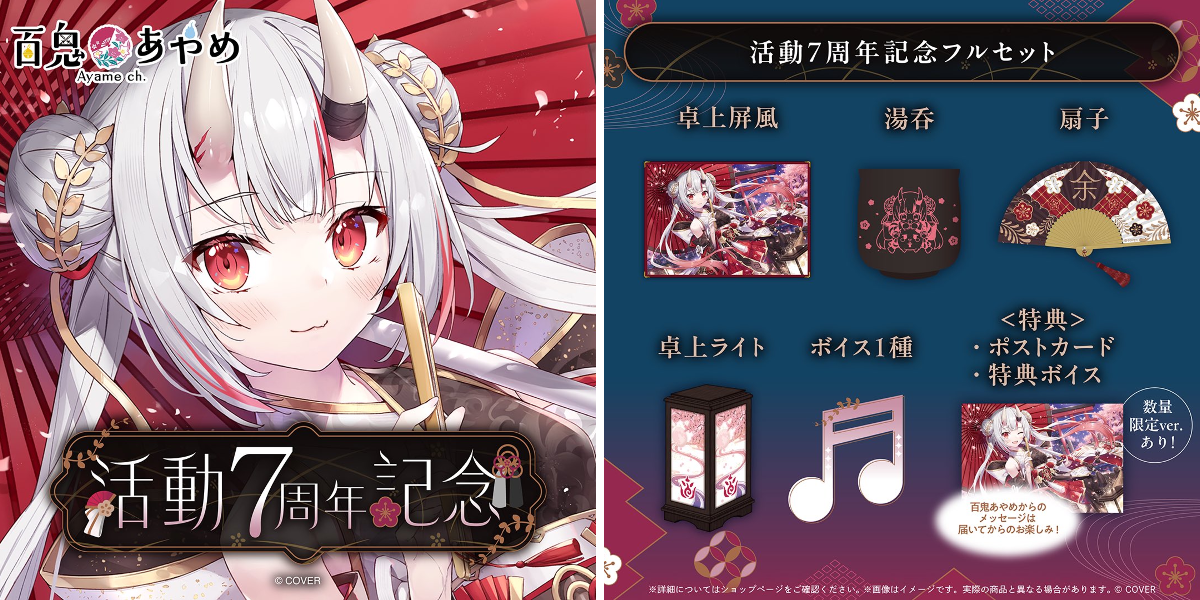 百鬼あやめ😈ホロライブ2期生 on X: 