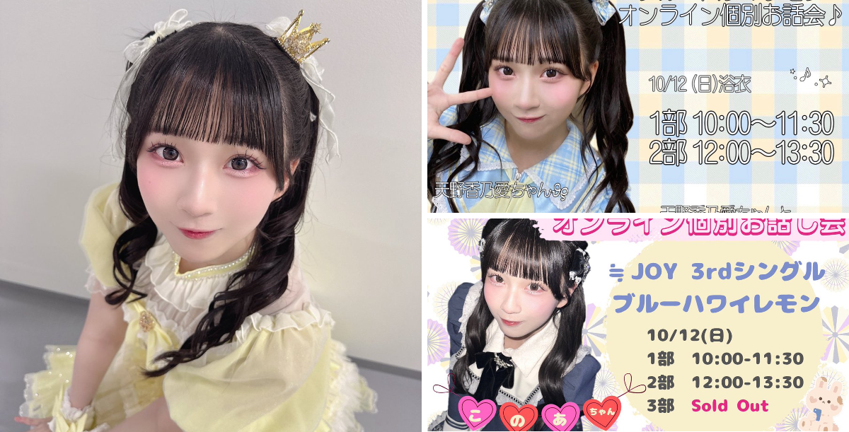天野 香乃愛 on X: 