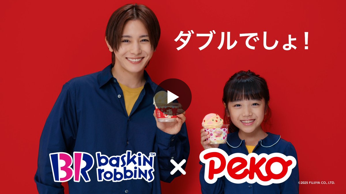 サーティワン アイスクリーム on X: 