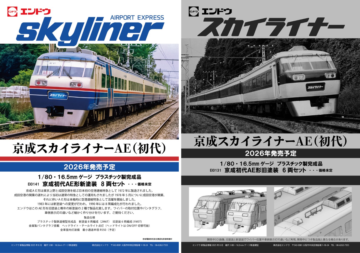 モデルプラザエンドウ池袋 on X: 