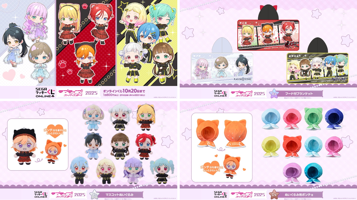 ラブライブ！スーパースター!!／Liella!公式 on X: 