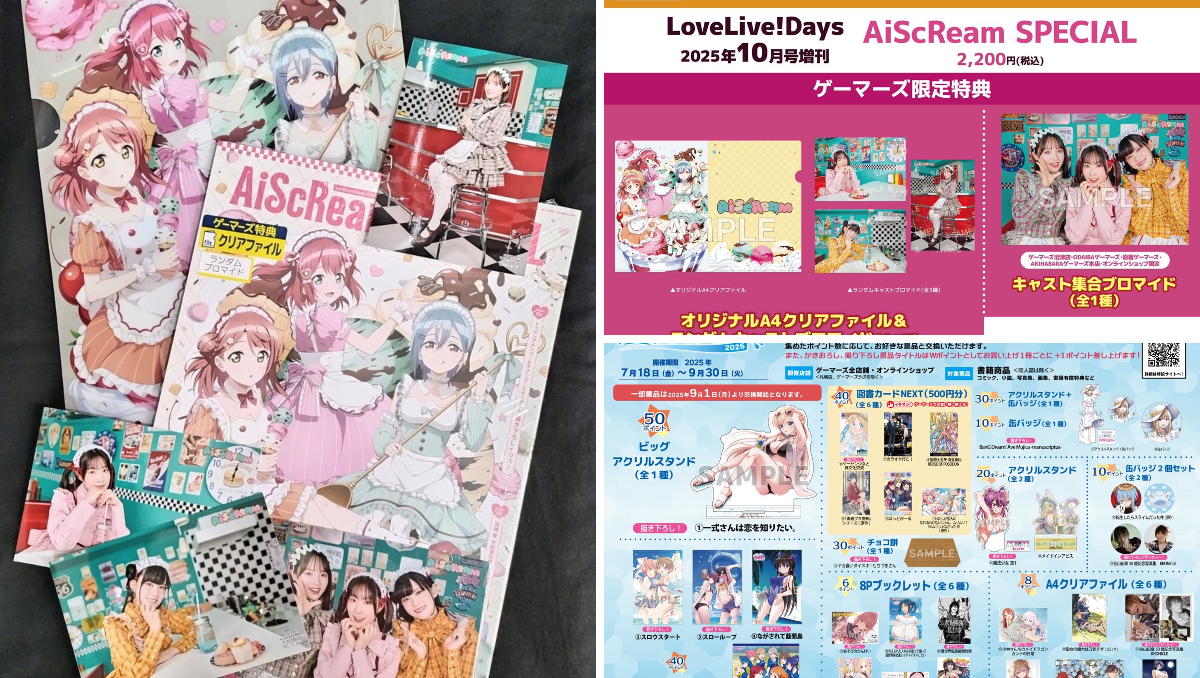 ゲーマーズ沼津店(『ラブライブ！サンシャイン!!』オフィシャルタイ