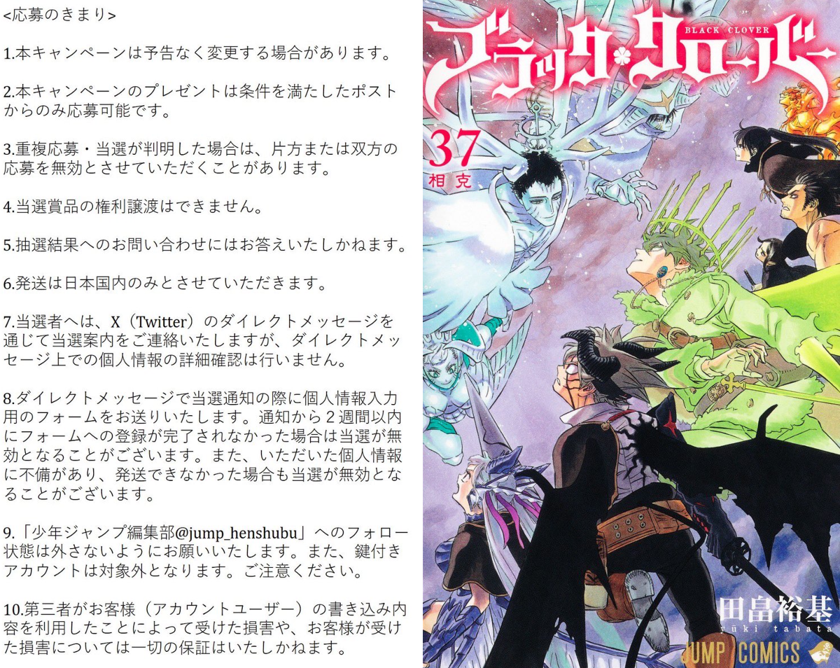 少年ジャンプ編集部 on X: 