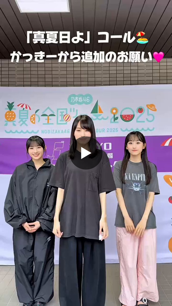 乃木坂46 on X