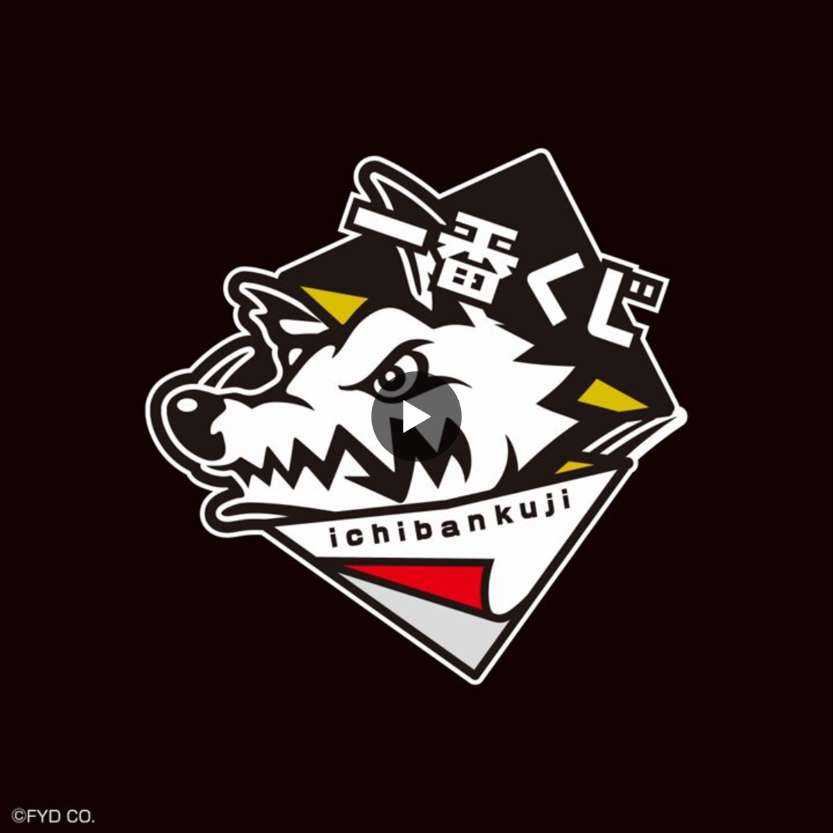 一番くじ（BANDAI SPIRITS） on X: 