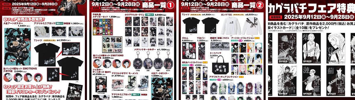 ジャンプショップ JUMP SHOP【公式】 on X: 