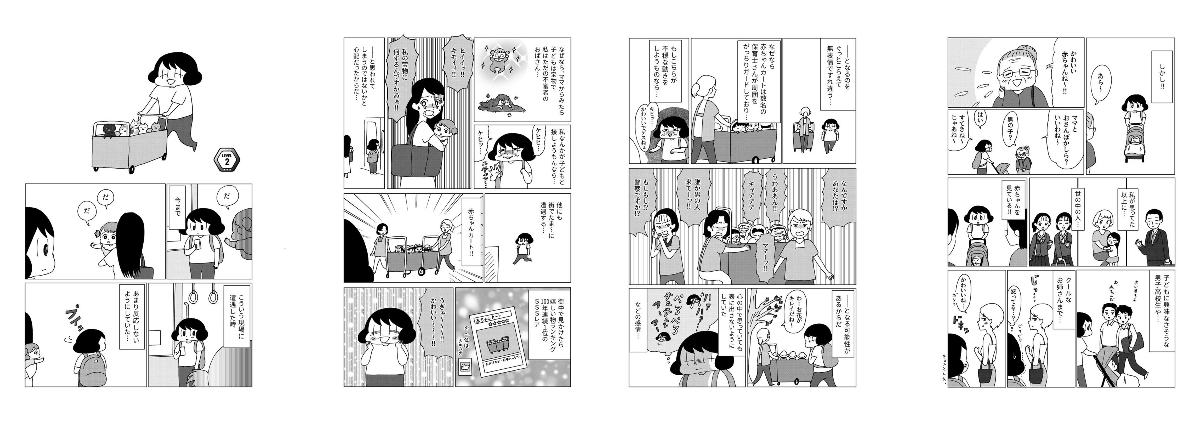 山本さほ on X: 