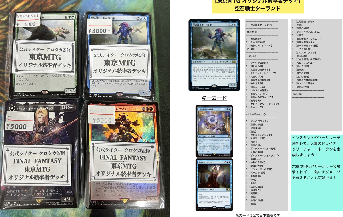 東京MTG - TokyoMTG.com on X: 