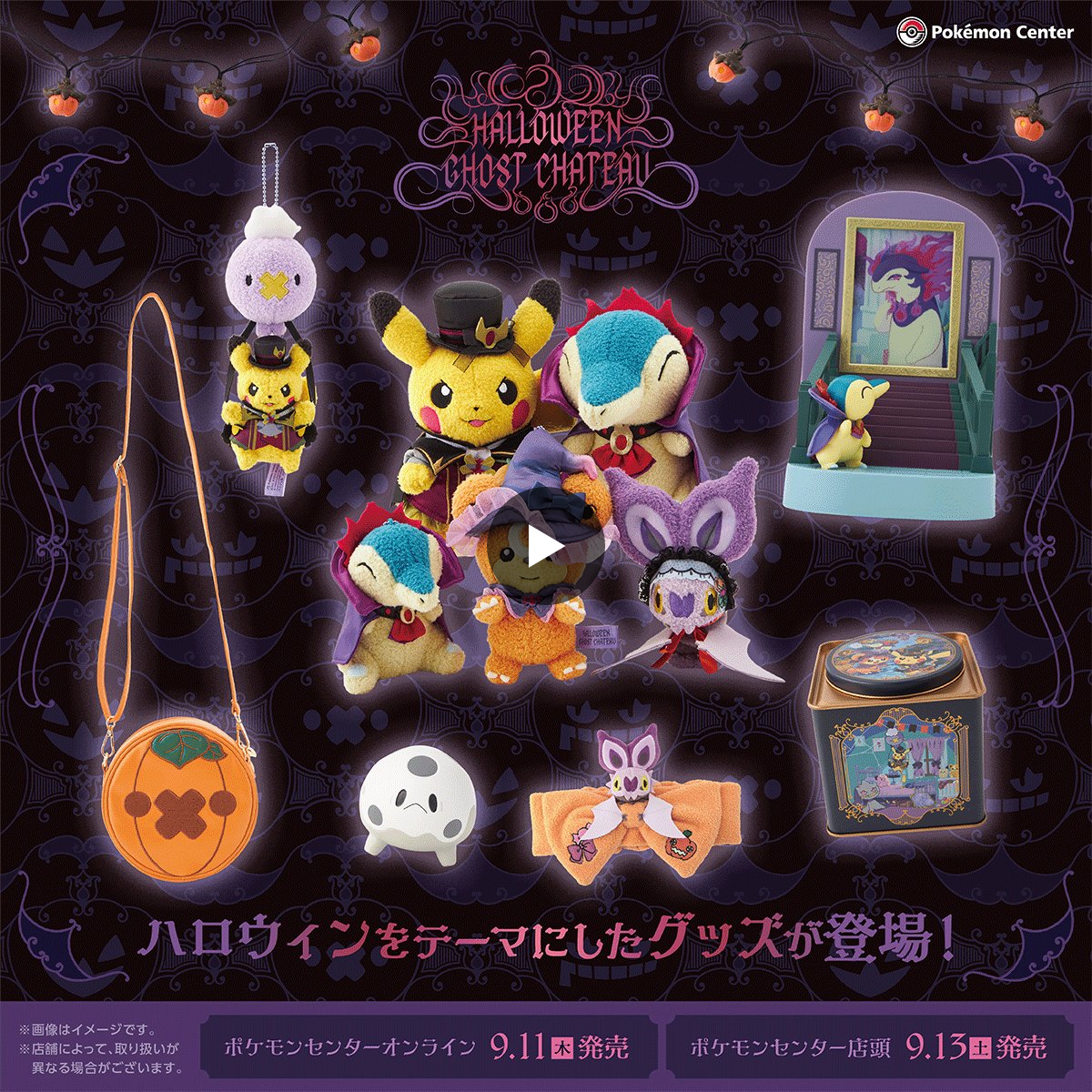 ポケモン公式 on X: 