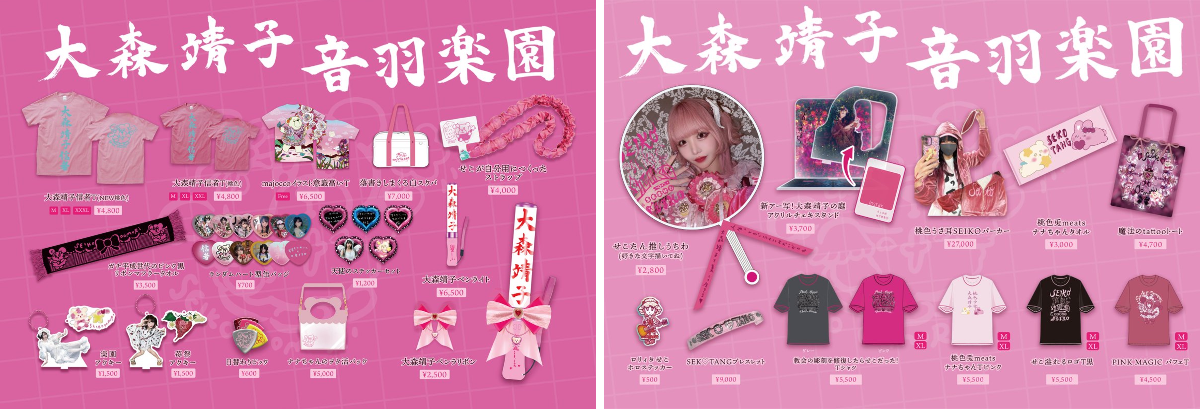 大森靖子スタッフ on X: 