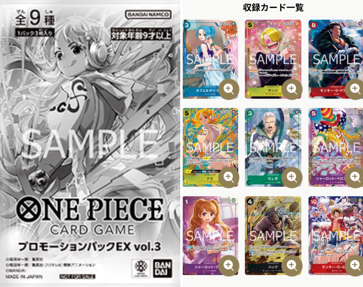 ワンピースカード速報ドン通信🏴‍☠️ on X: 