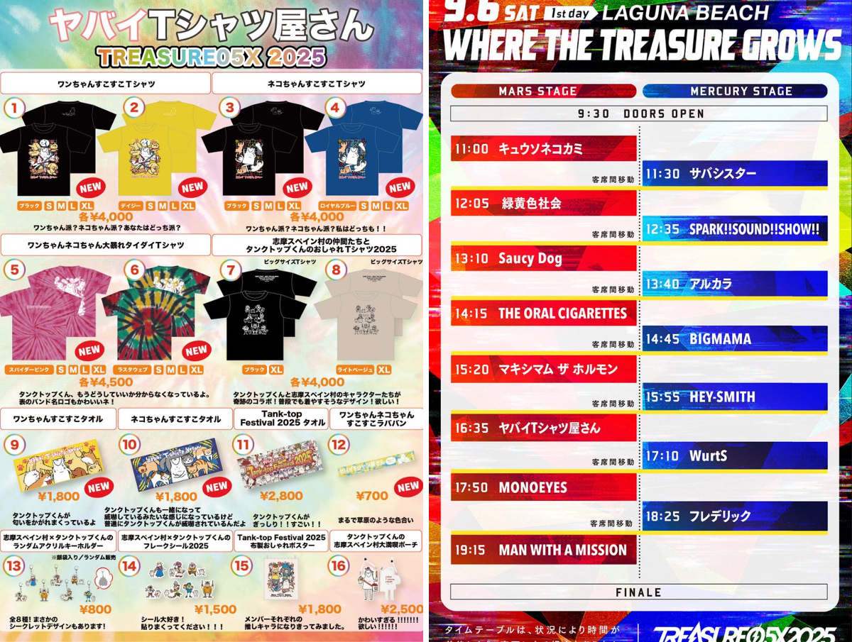 ヤバイTシャツ屋さん（バンド） on X: 