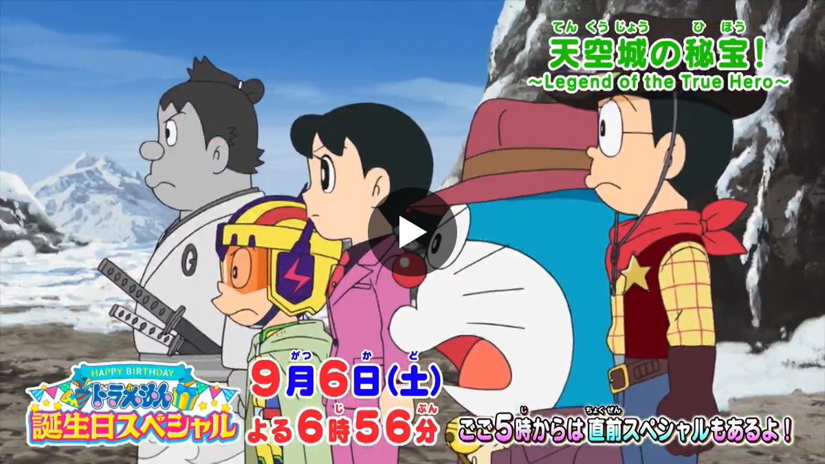 ドラえもん公式】ドラえもんチャンネル on X: 
